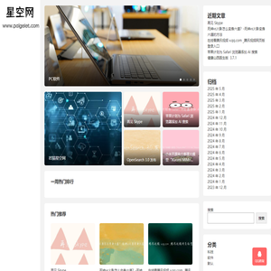 岩猫星空网-电脑PC软件资讯 获取手机软件