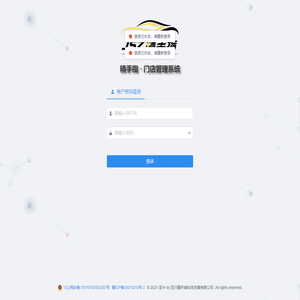 精手指门店管理系统