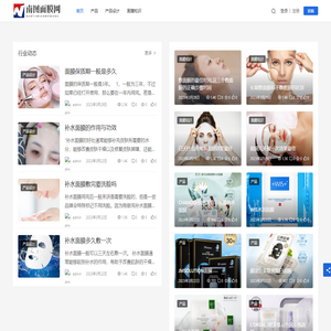 南图面膜网