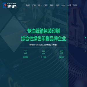纸箱包装厂家_纸箱包装价格_辽宁纸箱生产厂家-北镇市国辉包装印务有限公司