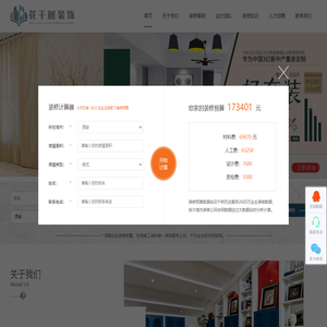 陕西花千树装饰设计工程有限公司