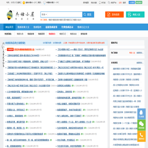 杰姆小屋-情感故事|情感日记|情感文章|情感语录|情感小说|爱情文章 www.jiemu5.com