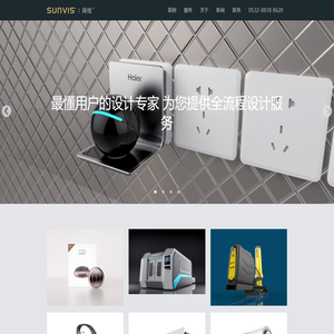 舜维工业设计_中国十佳工业设计 外观设计 产品设计 结构设计