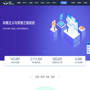 补天 - 企业和白帽子共赢的漏洞响应平台，帮助企业建立SRC