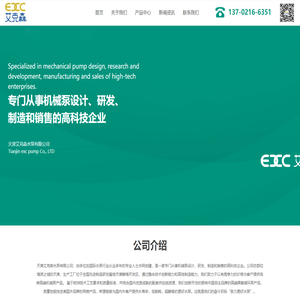 家用增压泵|暖气循环泵|热水循环泵-天津艾克森水泵有限公司