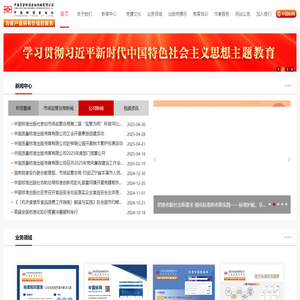 中国标准出版社