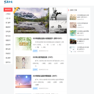 聚和美-传统文化和国学知识分享