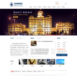 英岛律师事务所-律师事务所