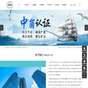 知识产权认证_知识产权贯标机构_北京认证机构-北京中崮