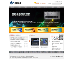 广州动视科技-播出系统|硬盘播出|高清硬盘播出系统|电视播出系统|校园播出系统|码流播出|TS流字幕插播|字幕插播|广告截播|图文资讯发布系统|资讯播出|高清资讯|卫星收录|有线收录|白名单|防火墙|安全网关|4K超清播出