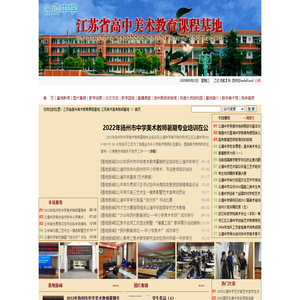 江苏省高中美术教育课程基地,江苏美术高考教研基地| 高中 美术 教育 教研 课程 基地 江苏美术高考教研基地