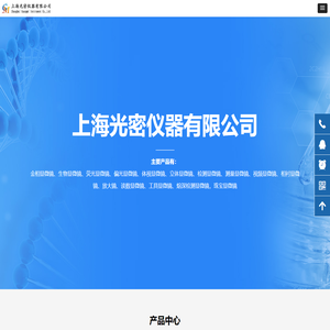 上海光密仪器有限公司-首页