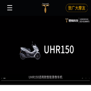 思骑科技 - 让骑行变得更智能