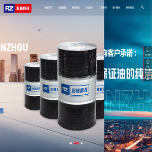 宁波市北仑润轴特种油品科技有限公司_其它