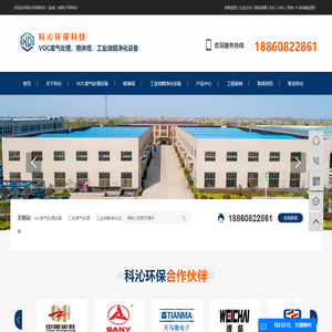 喷淋塔_旋流塔_voc废气处理设备_工业废气处理_不锈钢pp喷淋塔-科沁环保科技（盐城）有限公司