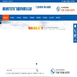 株洲九竹门业有限公司_株洲道闸车牌识别系统|电动伸缩门