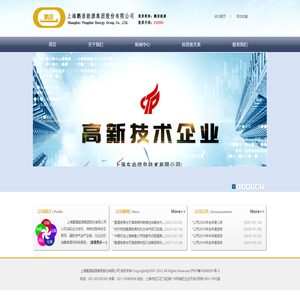 鹏盾石油 鹏盾电商