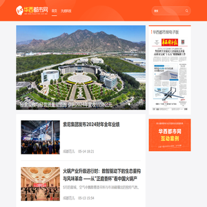四川华西都市网络科技有限公司-华西都市报-华西都市网