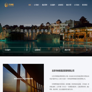 北京千人会议酒店-北京周边千人会议场地推荐