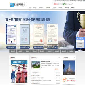 阳一阀门集团有限公司官网-截止阀厂家_陶瓷阀_氧气阀门厂家_电动调节阀_不锈钢阀门