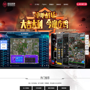 真人cs吃鸡装备-激光模拟对抗系统-北京真人cs设备厂家-铭信科技