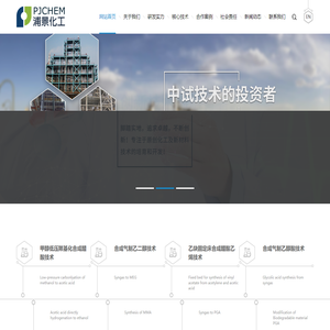 上海浦景化工技术股份有限公司