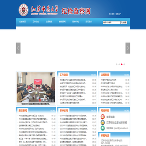 纪委(监察专员办)