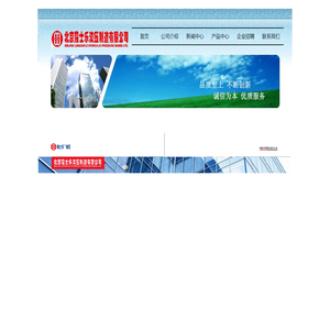 首页-北京隆士乐液压制造有限公司