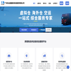 广州玖运通国际物流服务有限公司