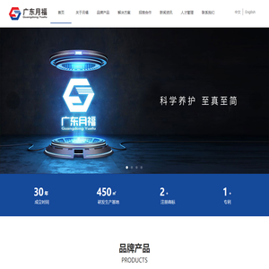广东月福汽车用品有限公司
