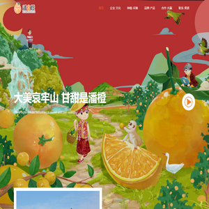 新平哀牢潘橙果业有限公司