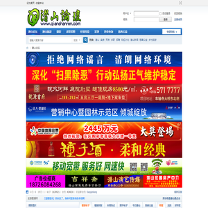 潜山论坛|潜山网―潜山人喜爱的网络媒体 -  Powered by Discuz!
