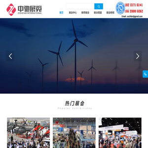 上海中驰创展展览服务有限公司-首页