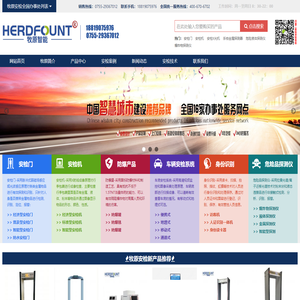 安检门|安检机|安检门报价|安检门品牌|深圳市牧原智能电子有限公司