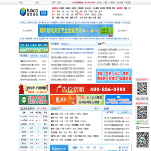 富宝资讯,钢铁网,钢铁价格,钢铁价格走势,钢铁价格行情,钢材价格,钢材价格信息,钢材价格走势-富宝钢铁网-富宝资讯