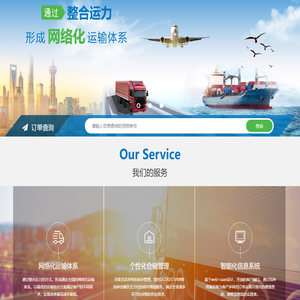 急特物流（上海）有限公司