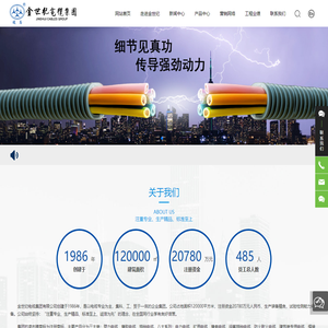 河北金世纪矿用电缆有限公司_矿用电缆