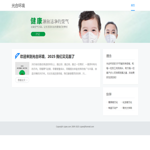 光合环境 -