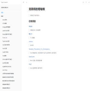 总览 · 法师的卷轴包