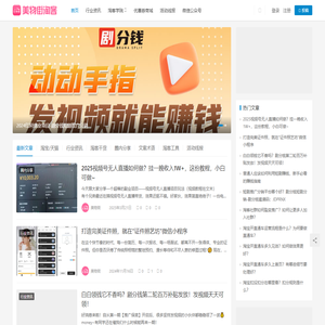 美物街淘客-全网各种淘客资源信息整合平台