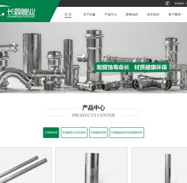 天然气管道-不锈钢管业-不锈钢水管-四川长鑫管业有限公司