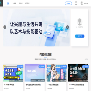 培优坊设计