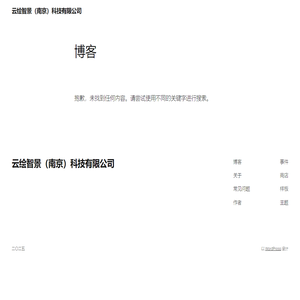 云绘智景（南京）科技有限公司