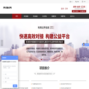 科融网（原中国融资）