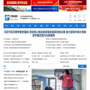 平阳新闻网