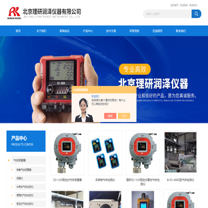 GD-70D有毒气体报警器(便携式-固定式)-北京理研润泽仪器有限公司