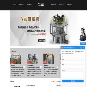 立式磨粉机_大型立式磨粉机_立式超细磨粉机-上海科利瑞克