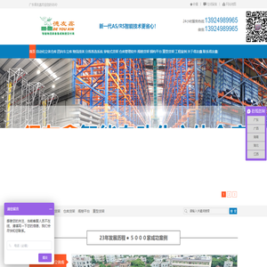 立体仓库_自动化立体仓库_广东得友鑫_中山德友鑫_智能仓储一体化制造商