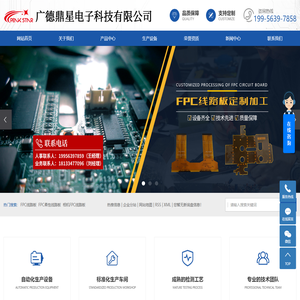 FPC线路板_FPC柔性线路板_相机FPC线路板-广德鼎星电子科技有限公司