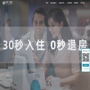 盟广信息 | H-WORLD